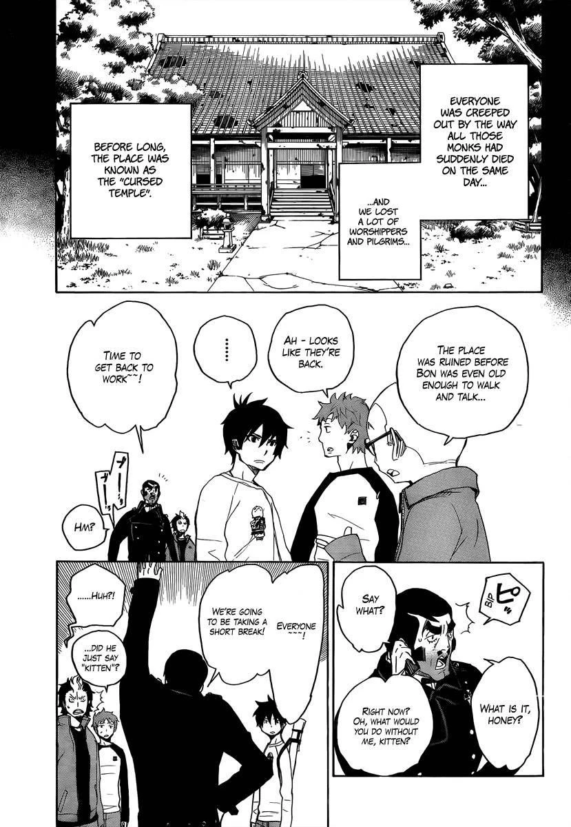 Ao no Futsumashi Chapter 4 - Page 23