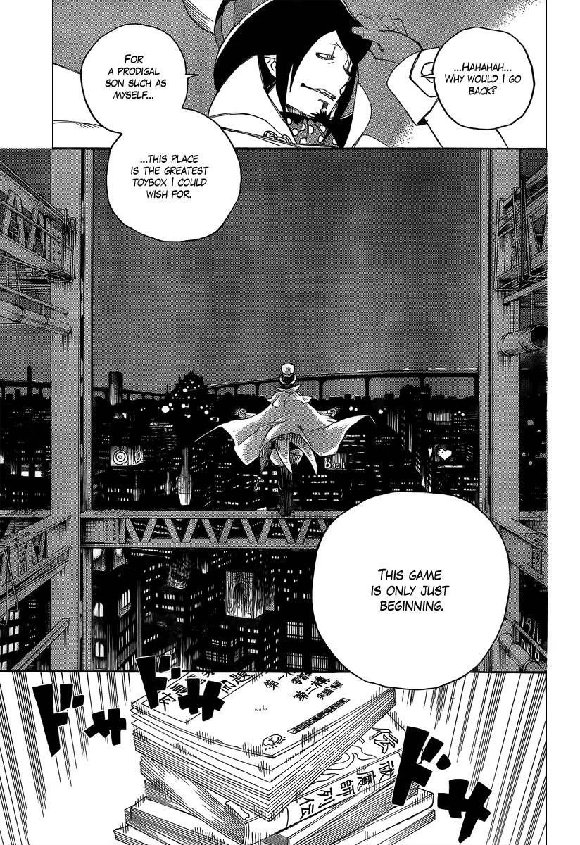 Ao no Futsumashi Chapter 4 - Page 43