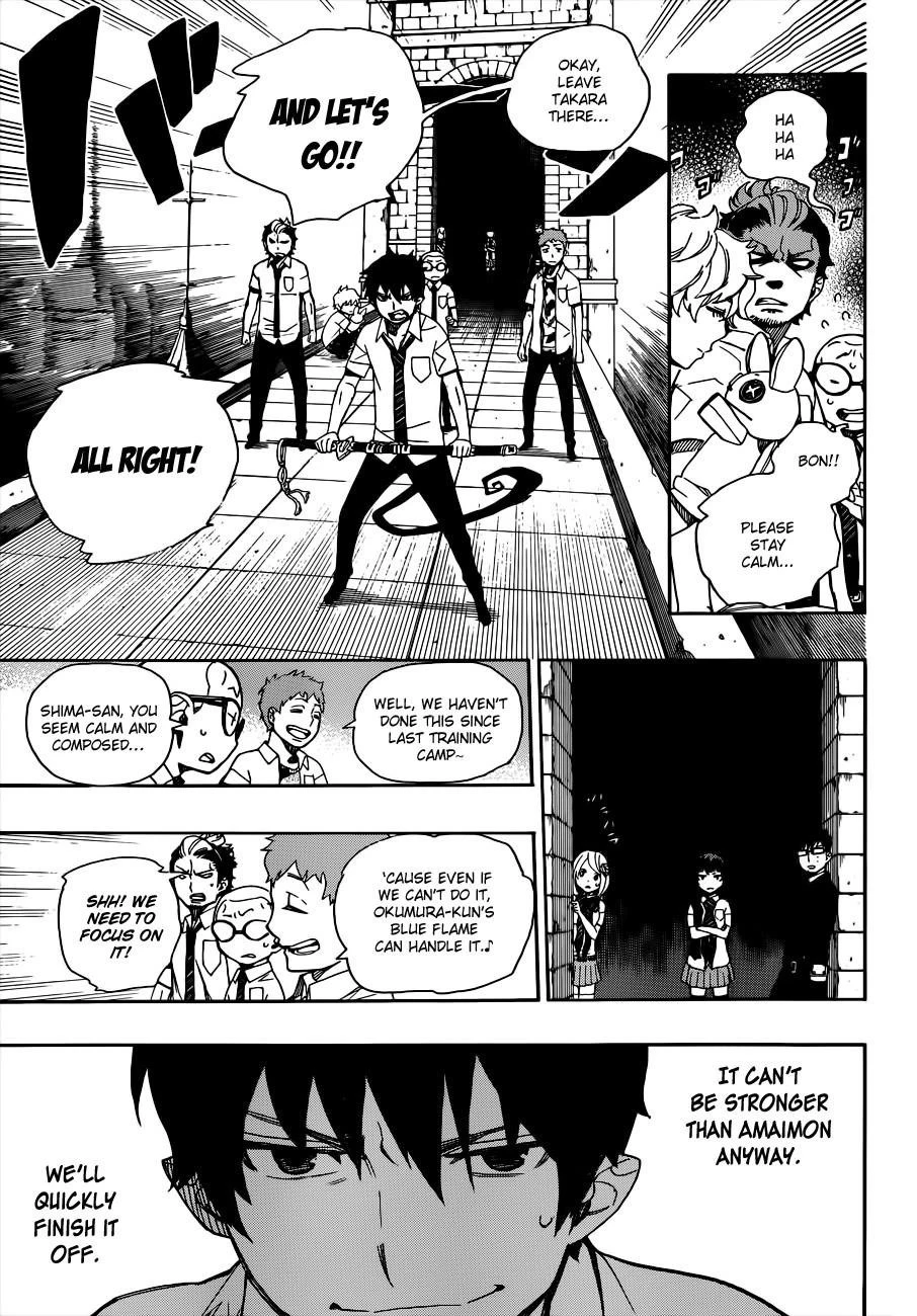Ao no Futsumashi Chapter 40 - Page 17