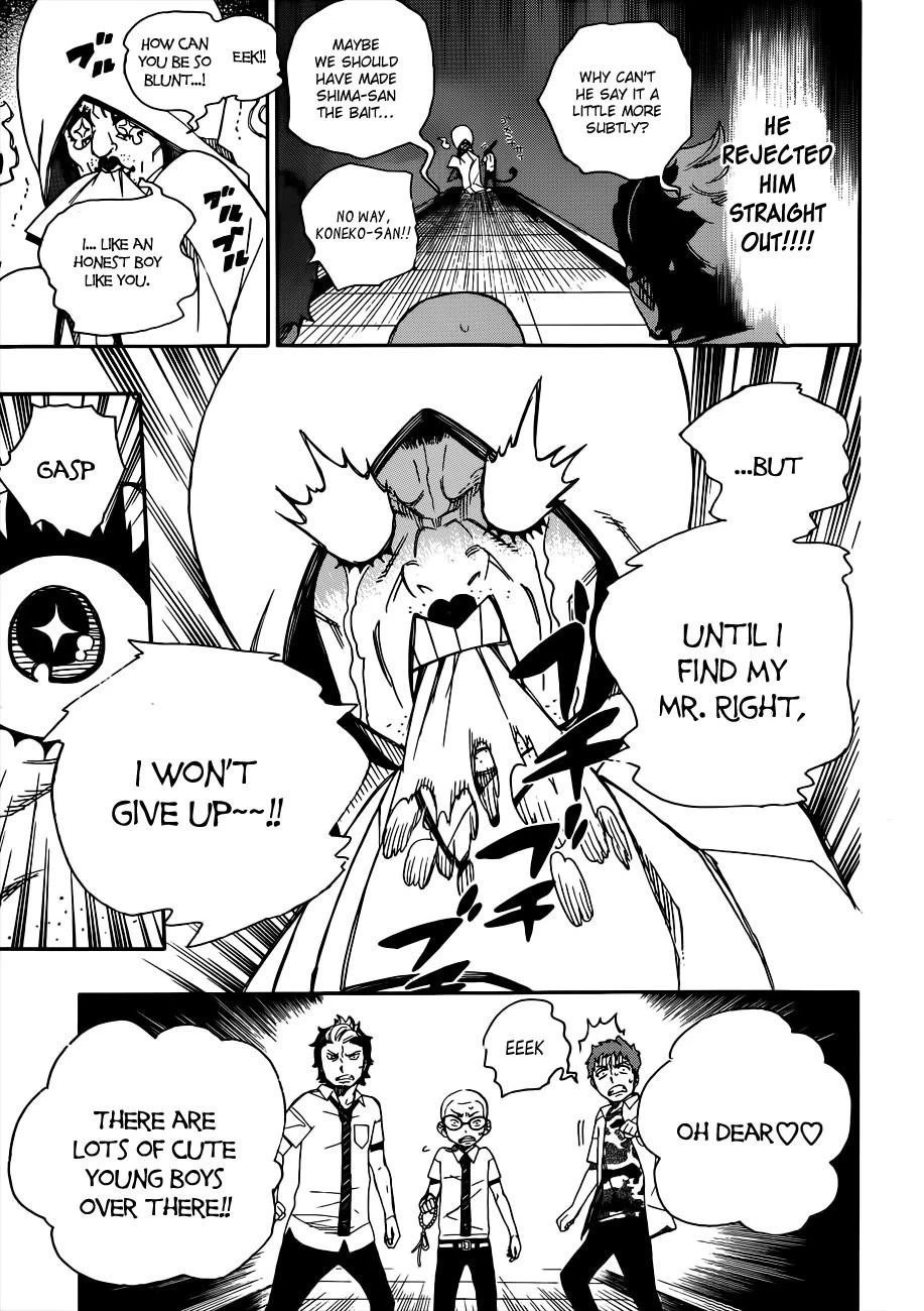 Ao no Futsumashi Chapter 40 - Page 21