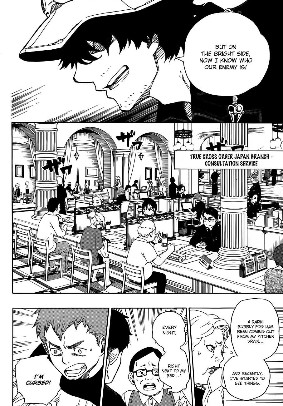 Ao no Futsumashi Chapter 40 - Page 6