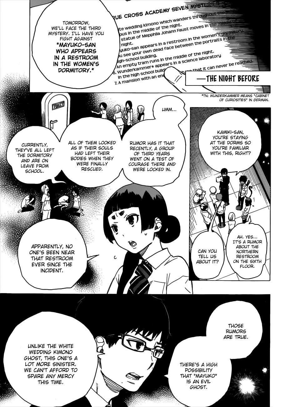 Ao no Futsumashi Chapter 41 - Page 10