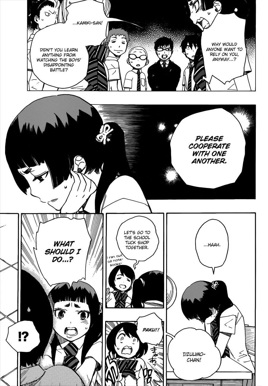 Ao no Futsumashi Chapter 41 - Page 12