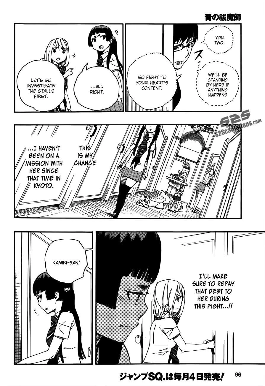 Ao no Futsumashi Chapter 41 - Page 17