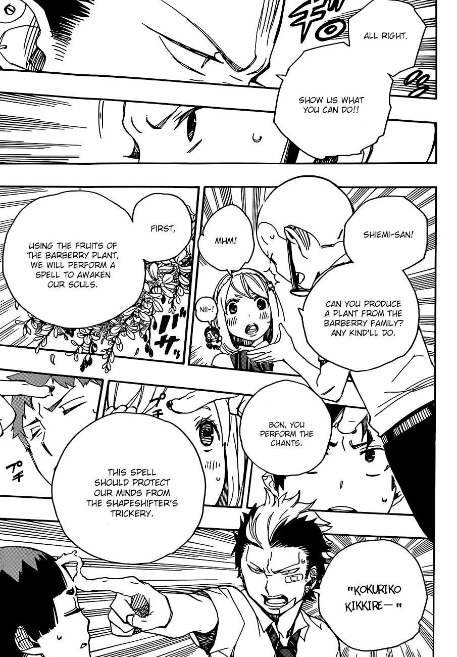 Ao no Futsumashi Chapter 43 - Page 22