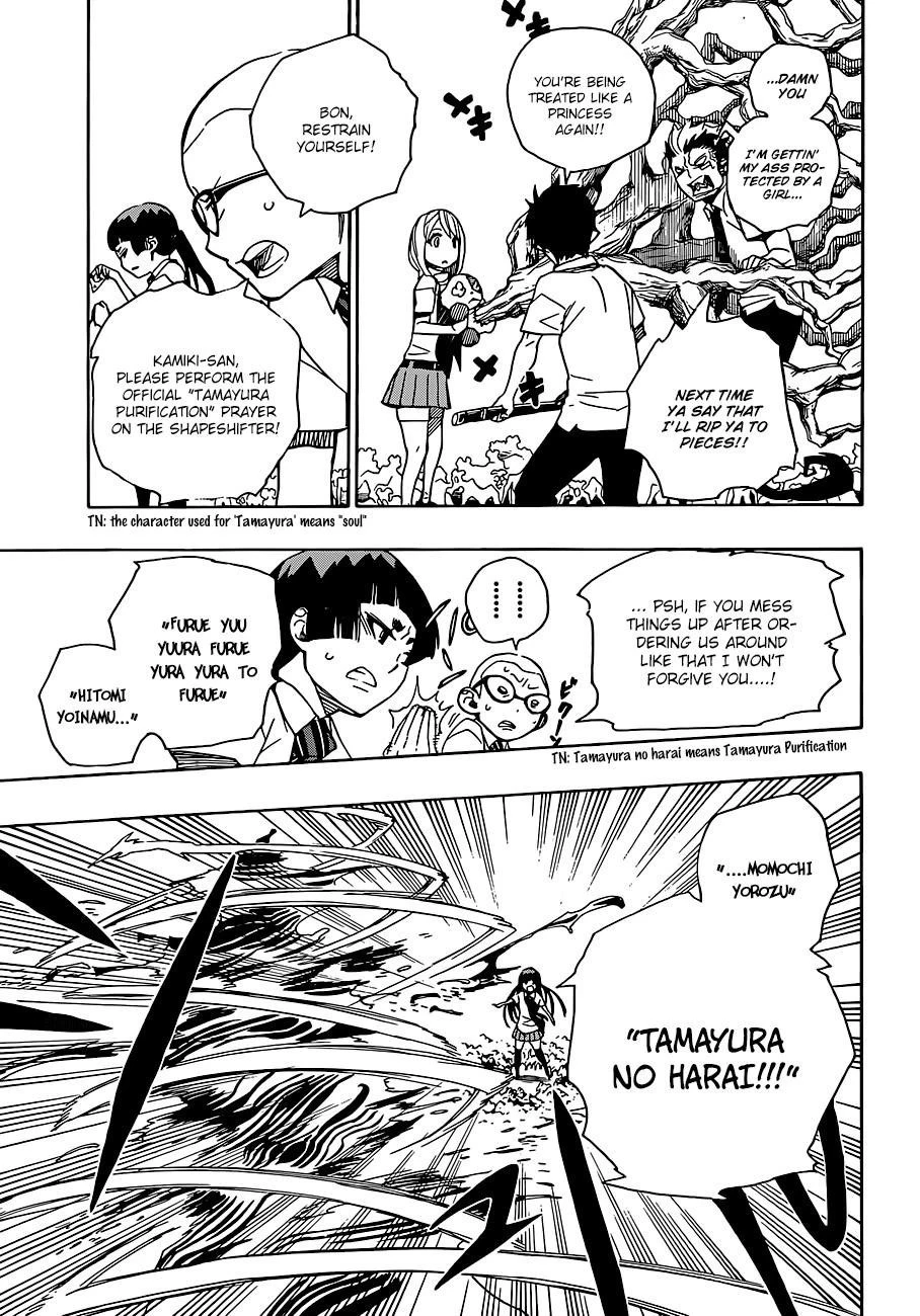 Ao no Futsumashi Chapter 43 - Page 24