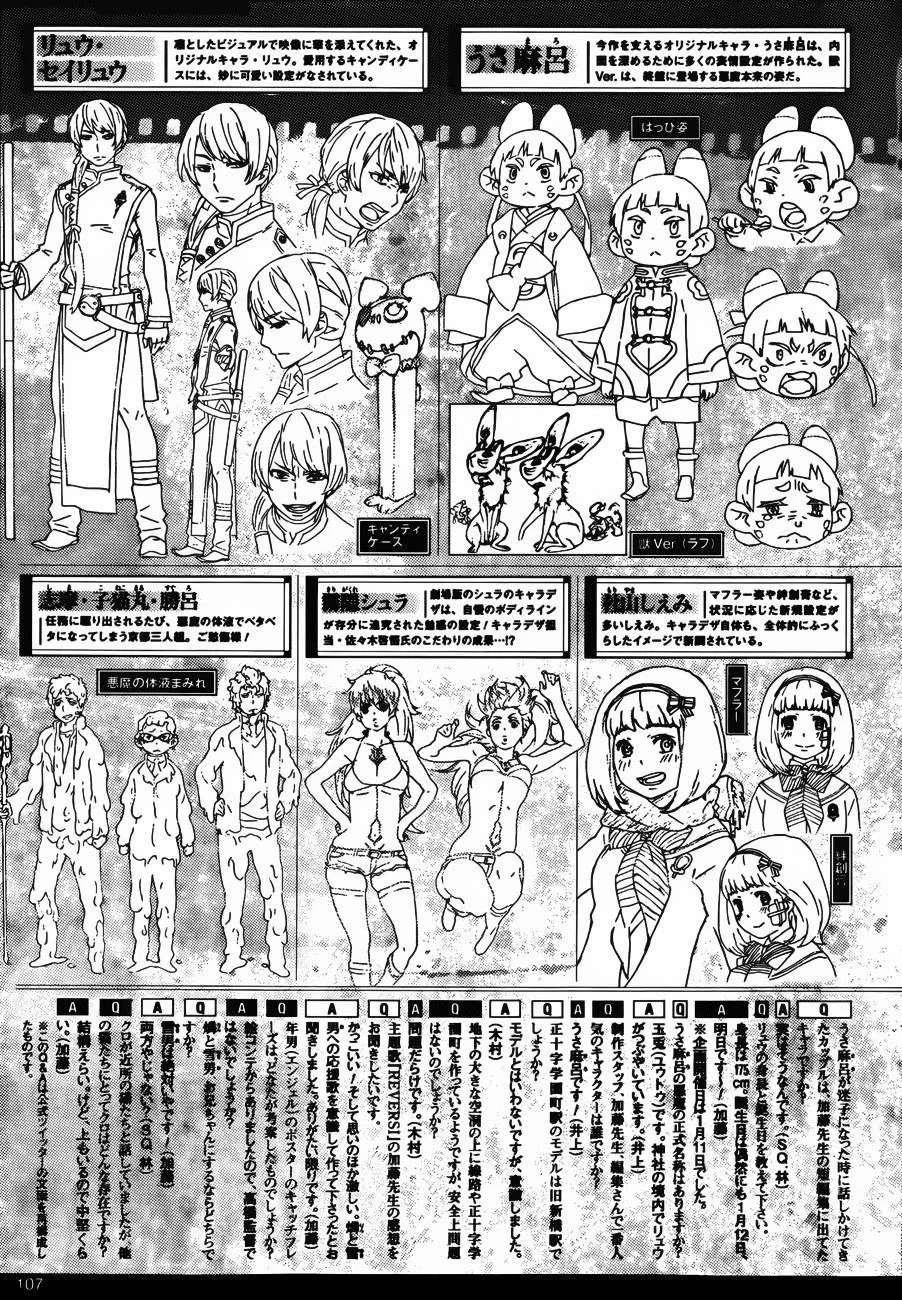 Ao no Futsumashi Chapter 43 - Page 37