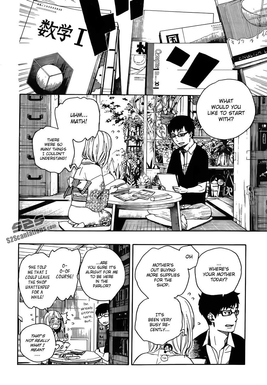 Ao no Futsumashi Chapter 44 - Page 19