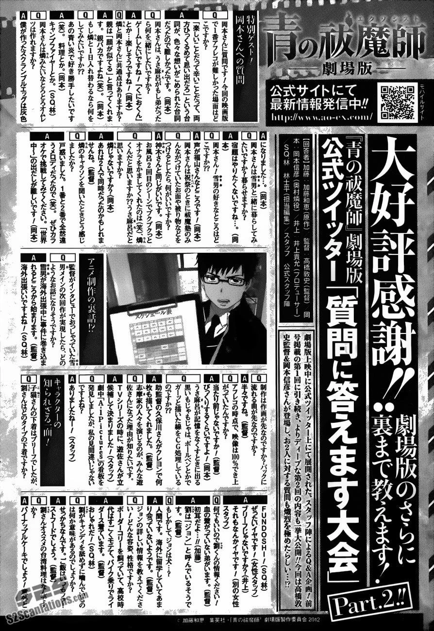 Ao no Futsumashi Chapter 44 - Page 37