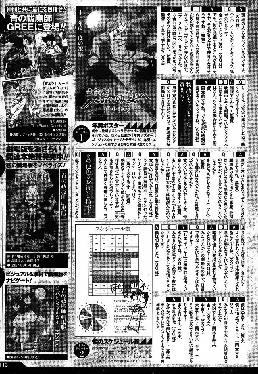 Ao no Futsumashi Chapter 44 - Page 38