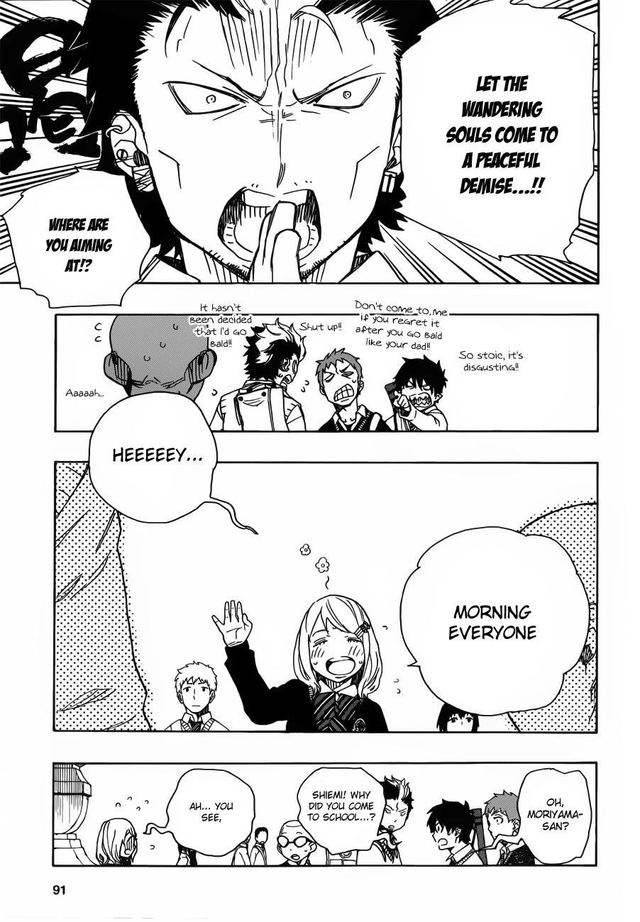 Ao no Futsumashi Chapter 45 - Page 24