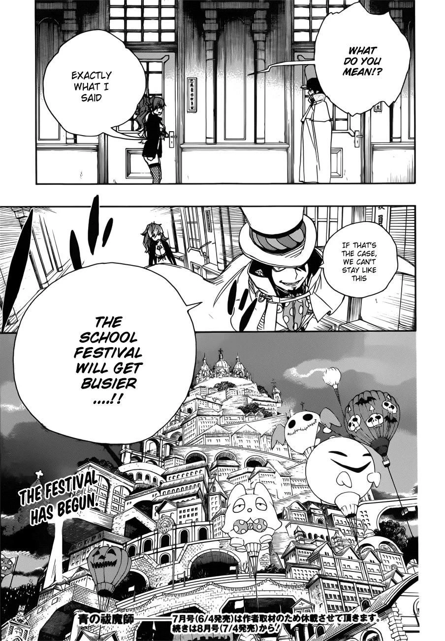 Ao no Futsumashi Chapter 46 - Page 26