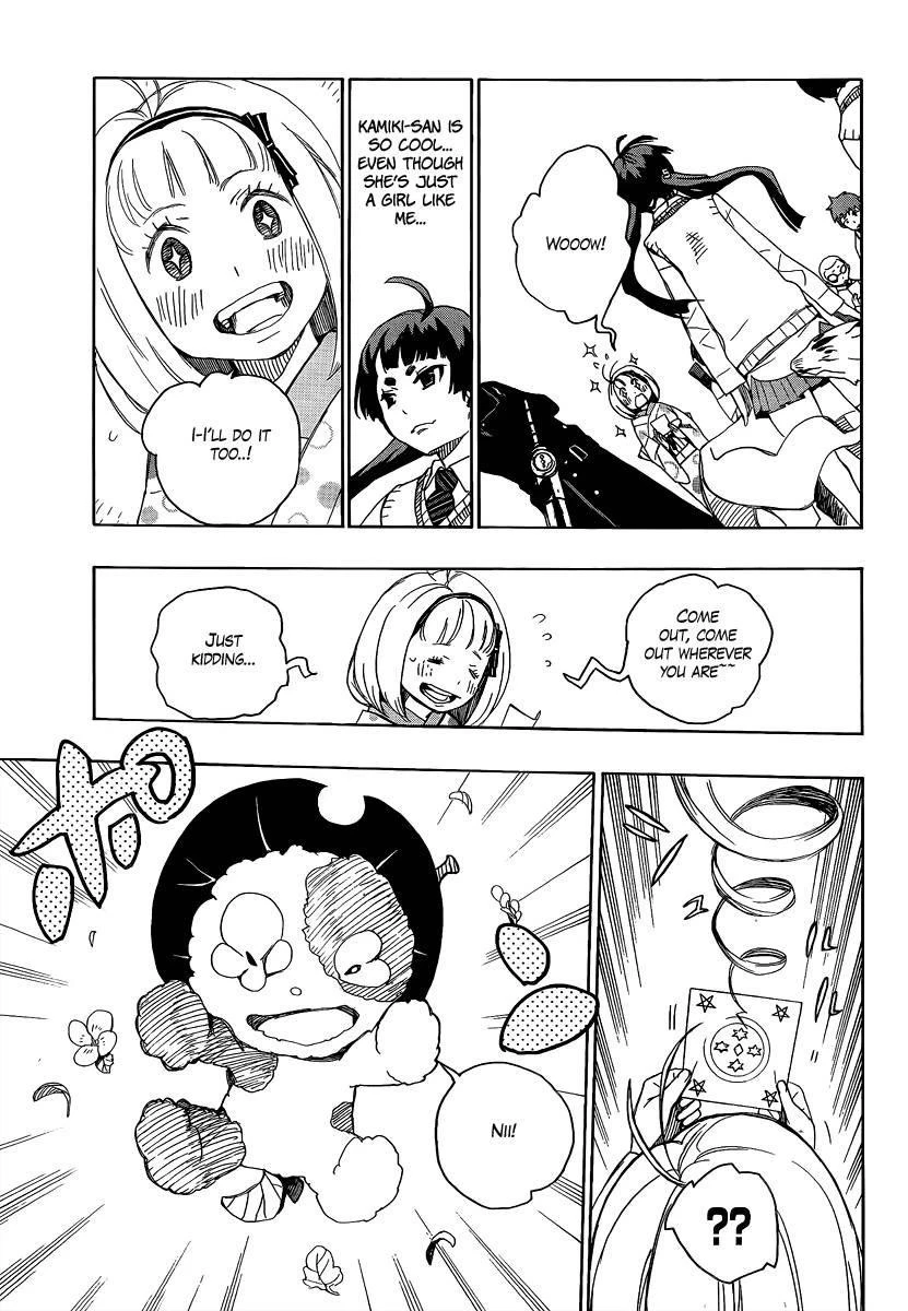 Ao no Futsumashi Chapter 5 - Page 13