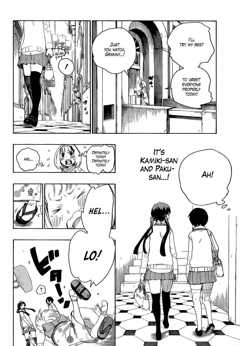 Ao no Futsumashi Chapter 5 - Page 2