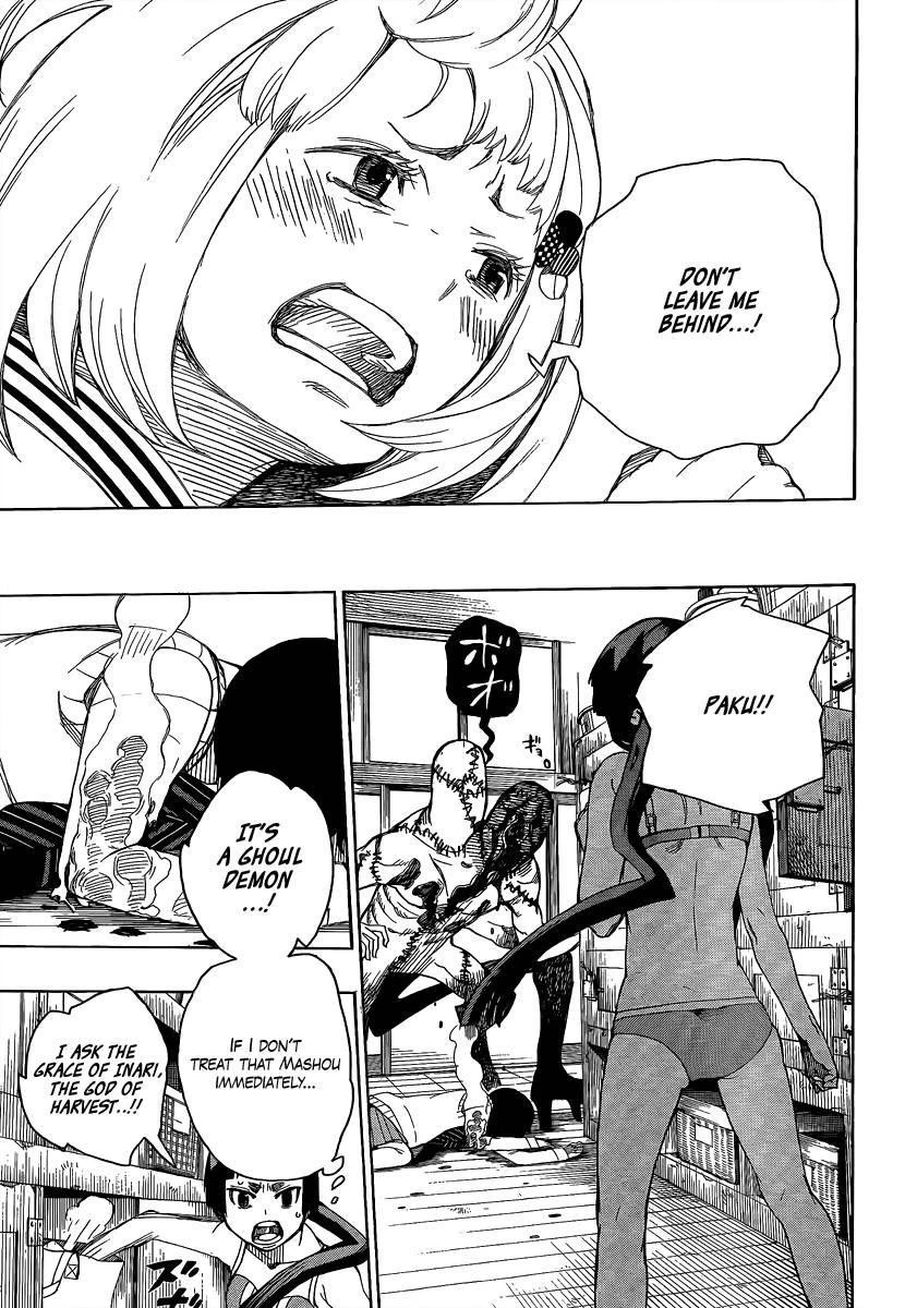 Ao no Futsumashi Chapter 5 - Page 33