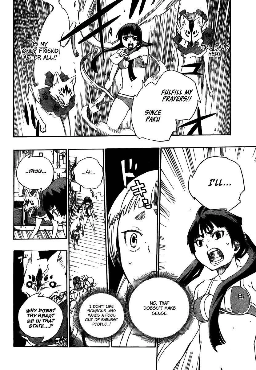 Ao no Futsumashi Chapter 5 - Page 34