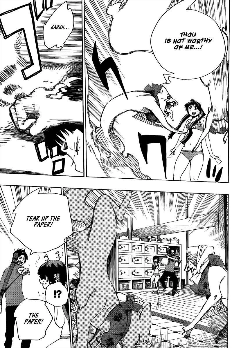 Ao no Futsumashi Chapter 5 - Page 35