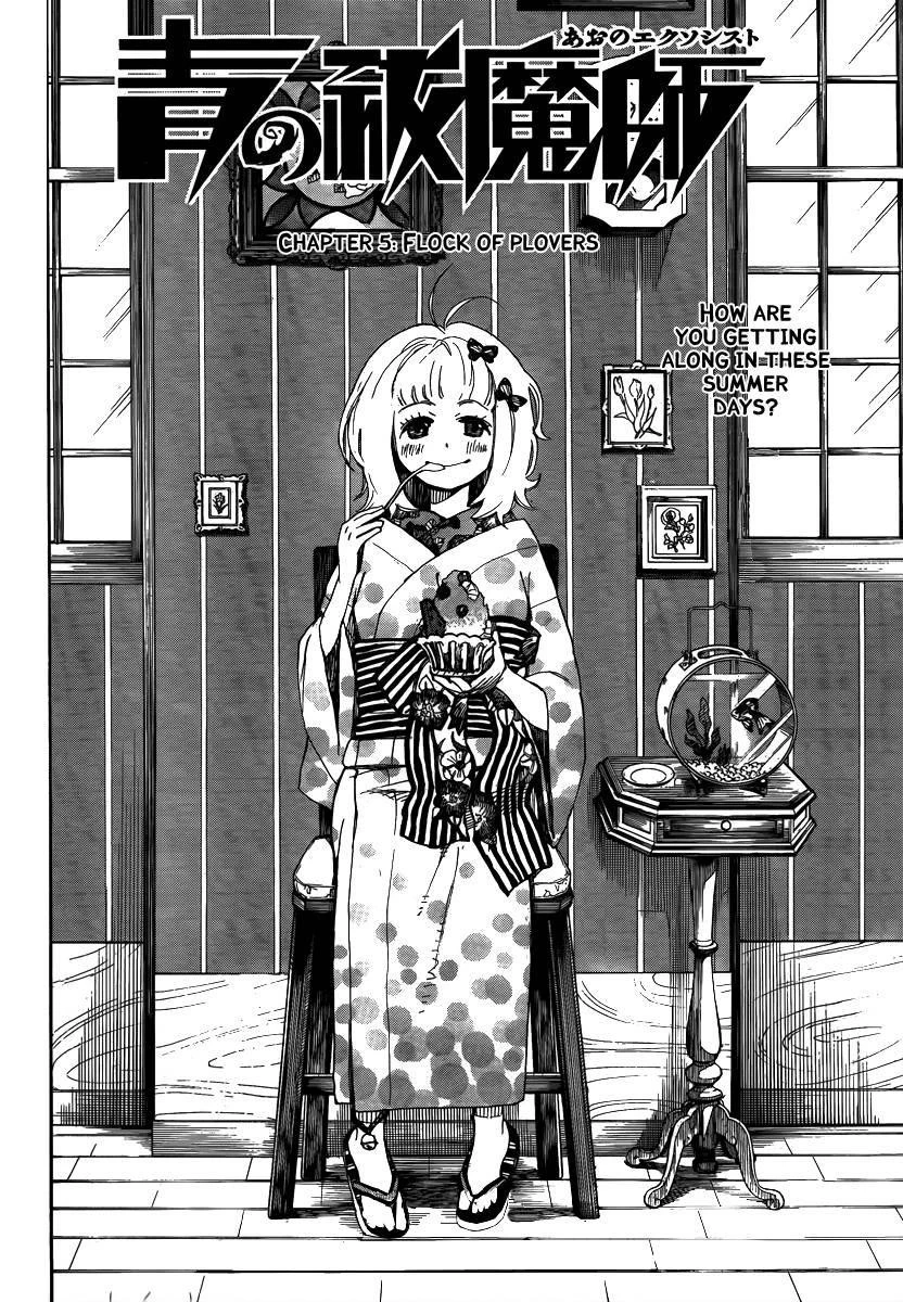 Ao no Futsumashi Chapter 5 - Page 4