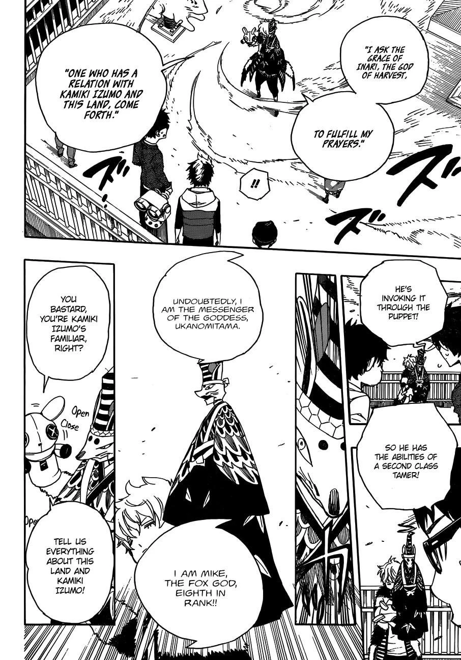 Ao no Futsumashi Chapter 51 - Page 24