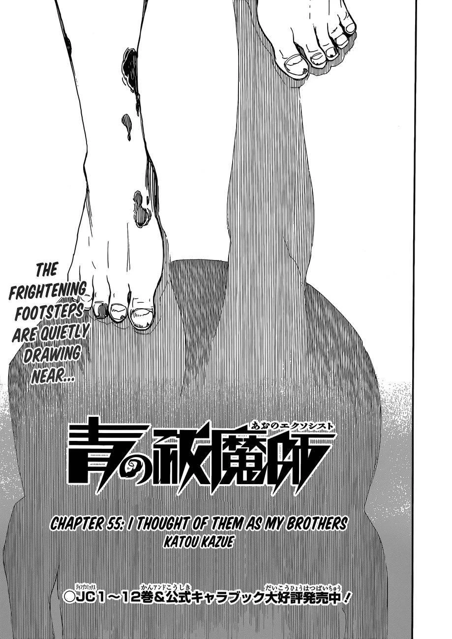 Ao no Futsumashi Chapter 55 - Page 1