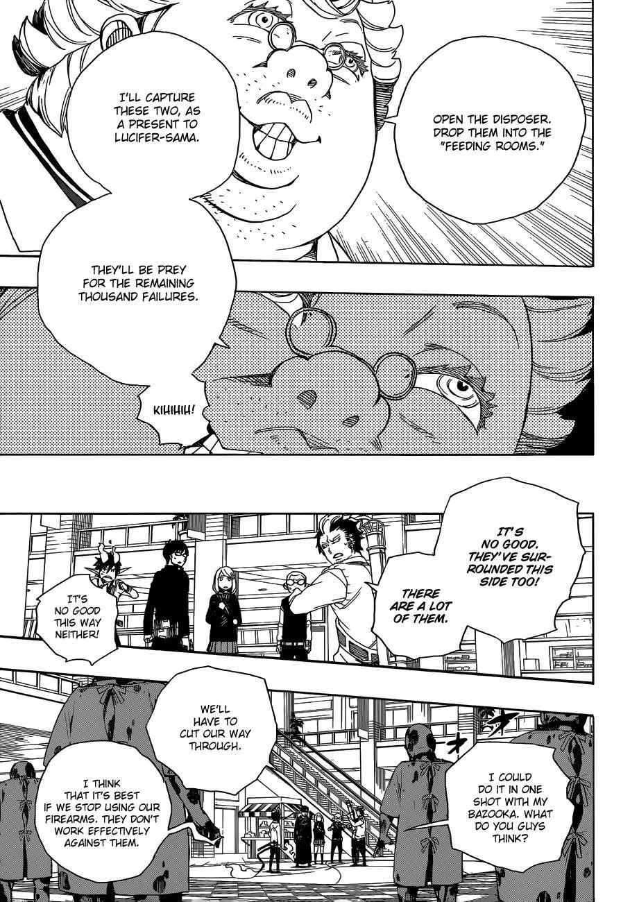 Ao no Futsumashi Chapter 55 - Page 15