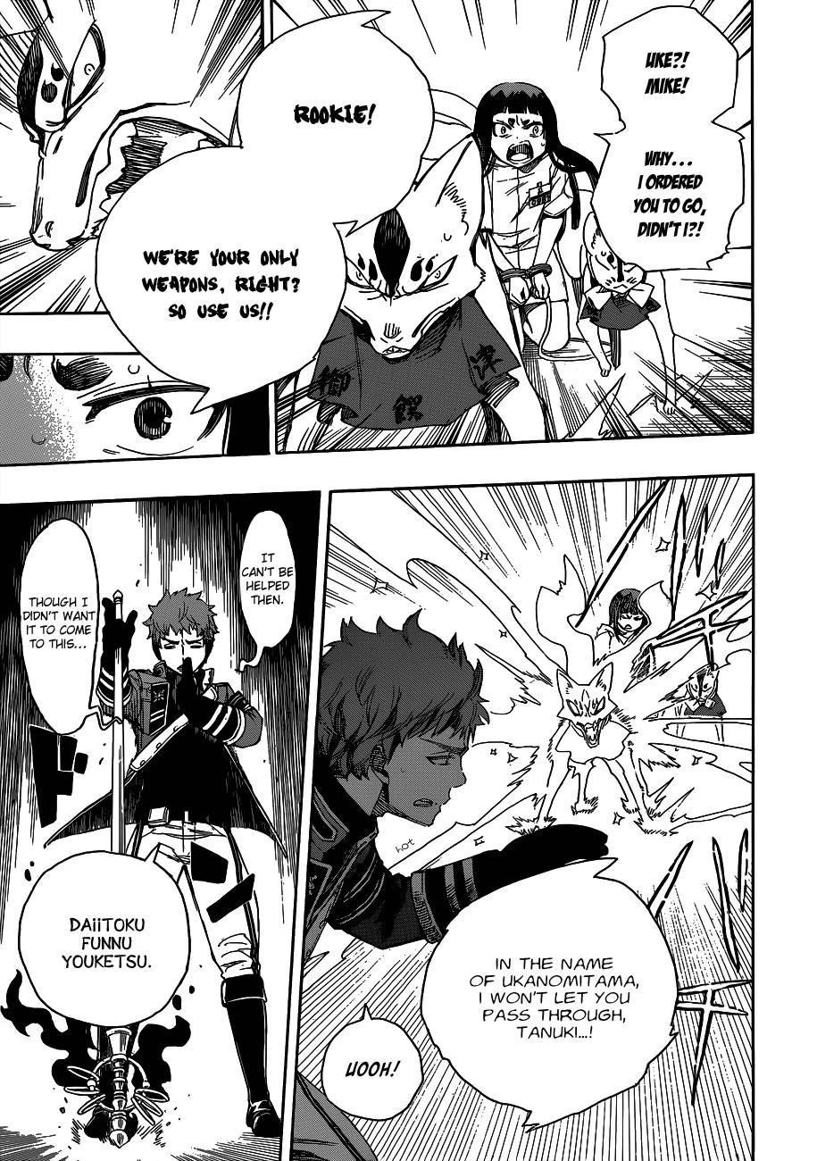 Ao no Futsumashi Chapter 55 - Page 23