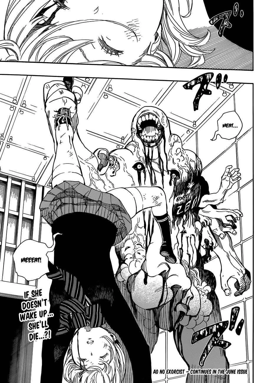 Ao no Futsumashi Chapter 56 - Page 33