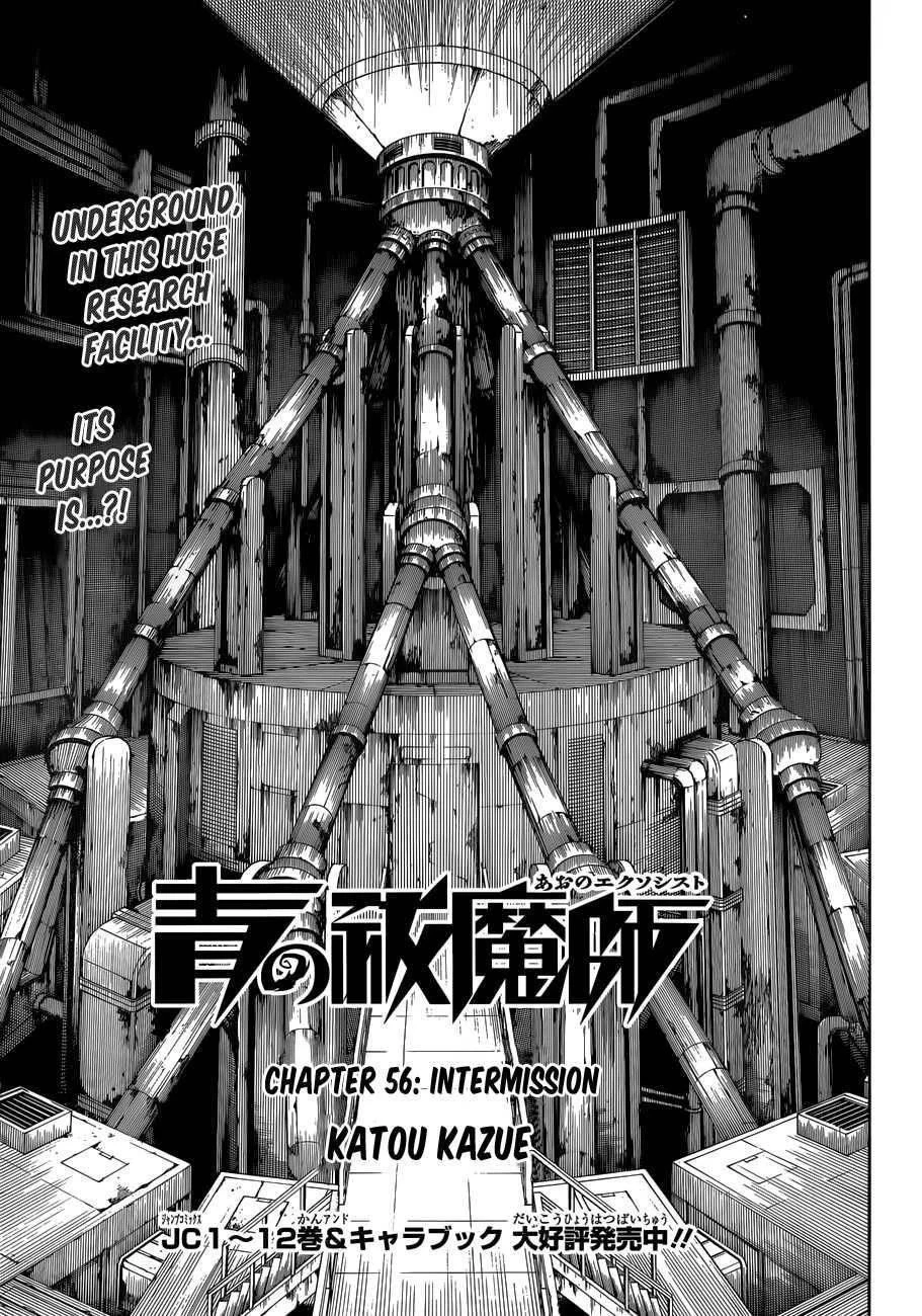 Ao no Futsumashi Chapter 56 - Page 39