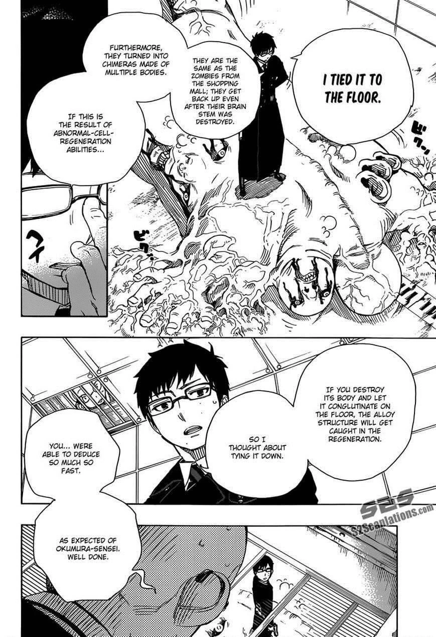 Ao no Futsumashi Chapter 57 - Page 25