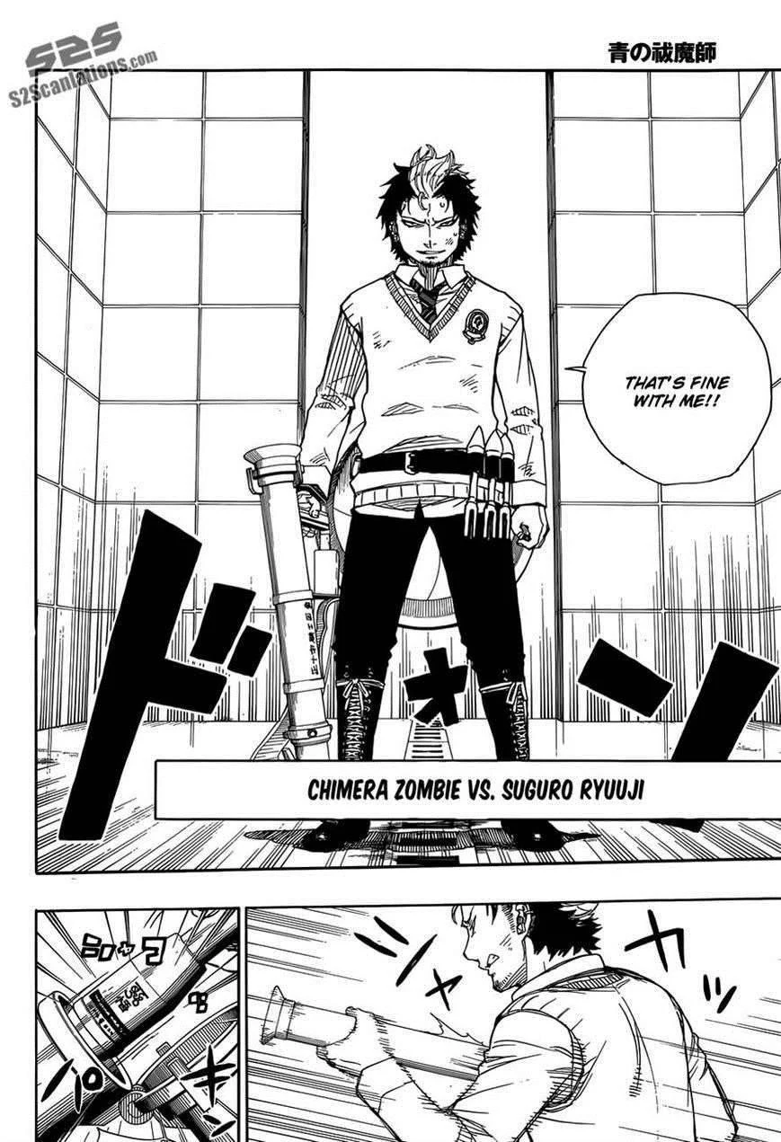 Ao no Futsumashi Chapter 57 - Page 31