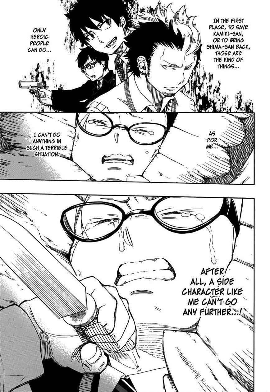 Ao no Futsumashi Chapter 57 - Page 9