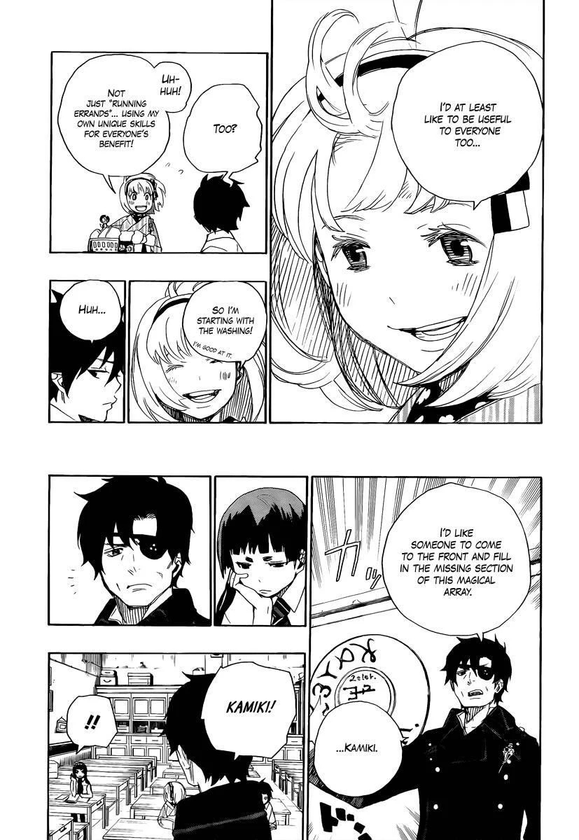 Ao no Futsumashi Chapter 6 - Page 10