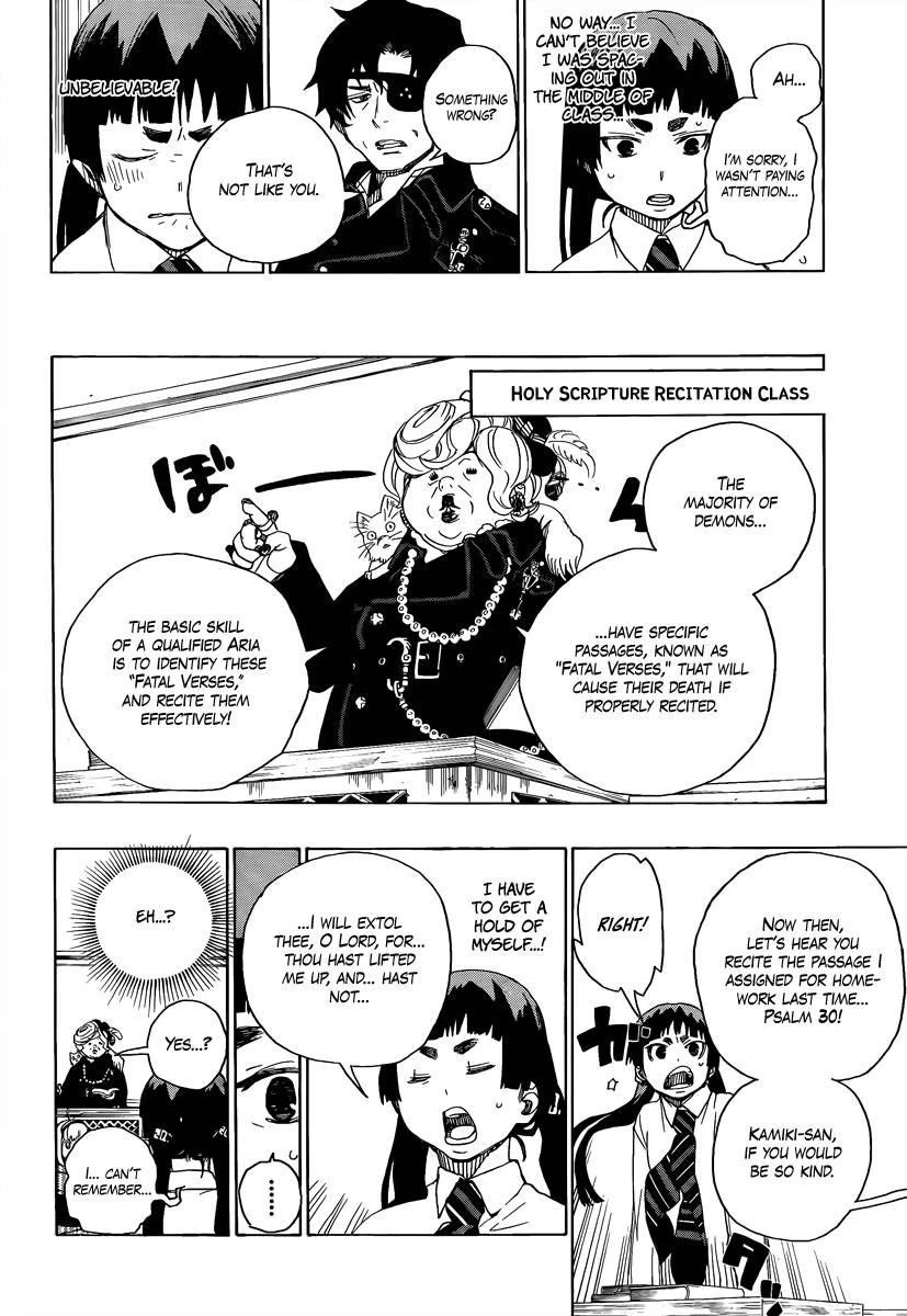 Ao no Futsumashi Chapter 6 - Page 11