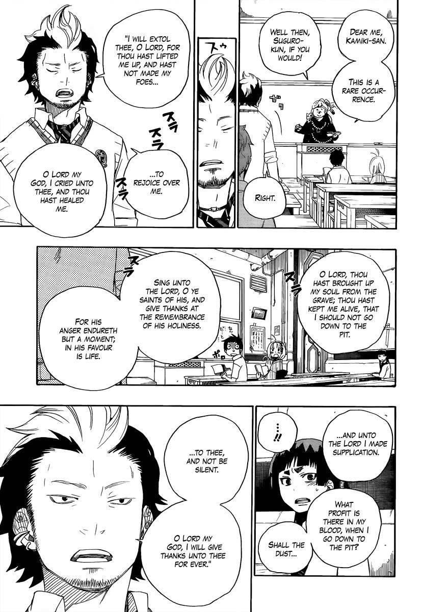 Ao no Futsumashi Chapter 6 - Page 12