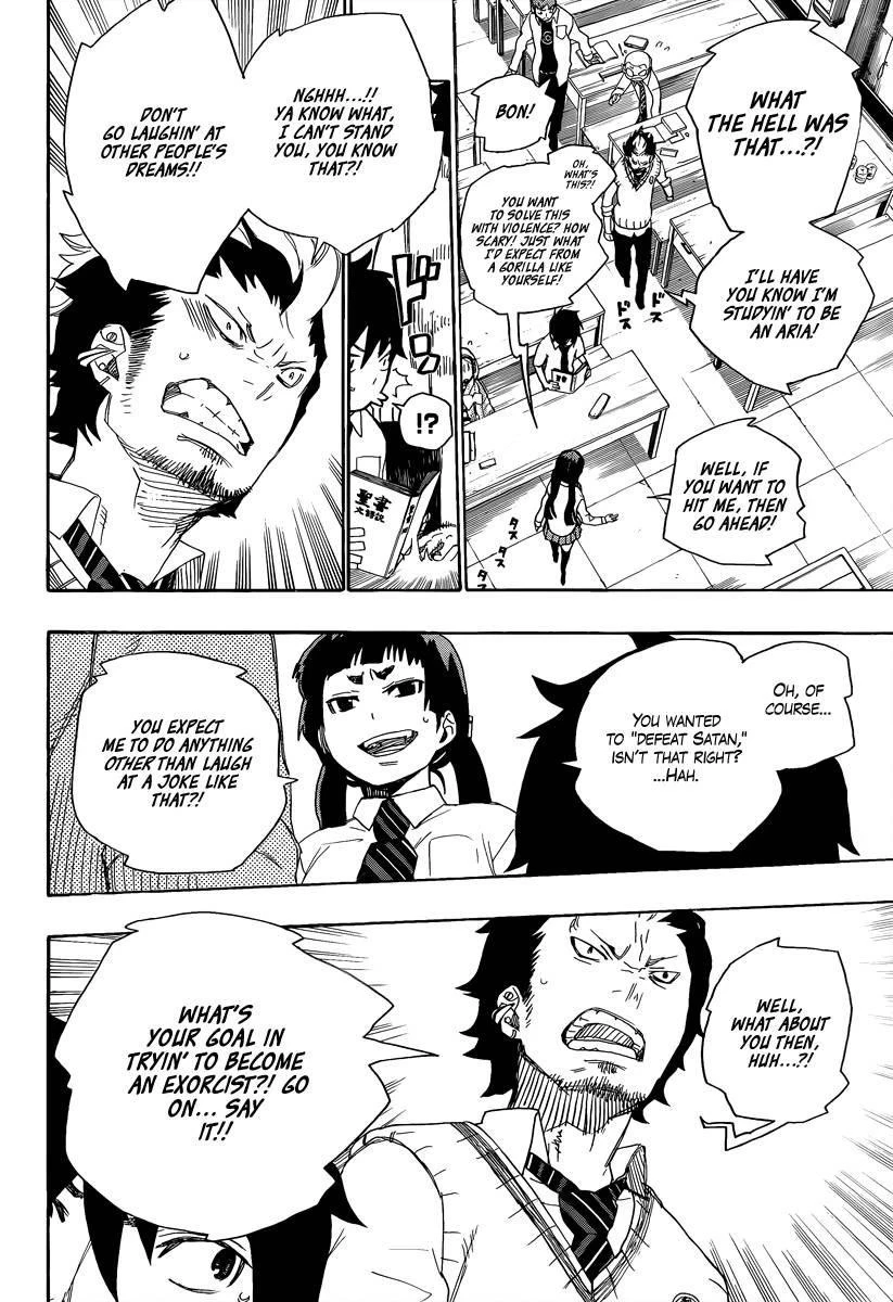 Ao no Futsumashi Chapter 6 - Page 15