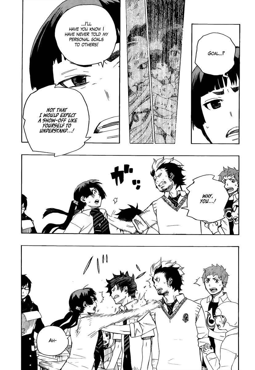 Ao no Futsumashi Chapter 6 - Page 16