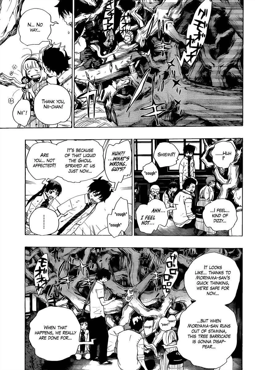 Ao no Futsumashi Chapter 6 - Page 26