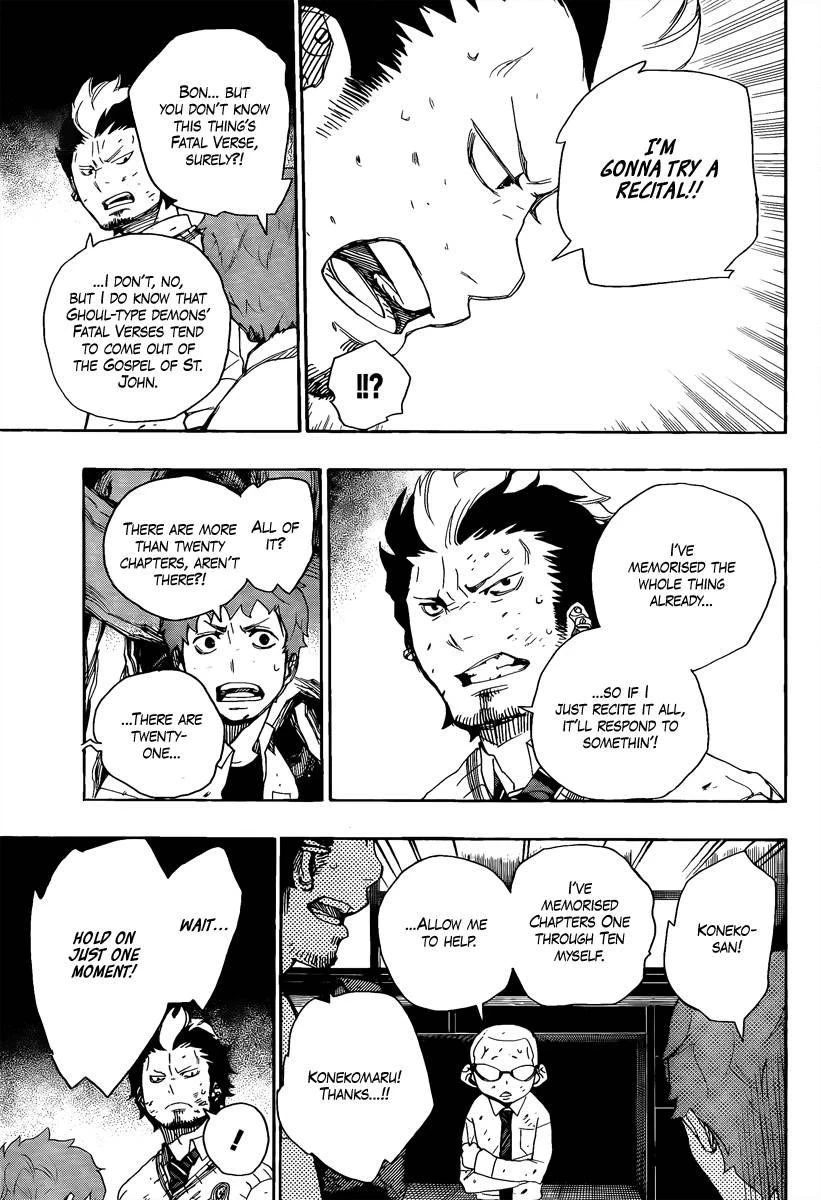 Ao no Futsumashi Chapter 6 - Page 30