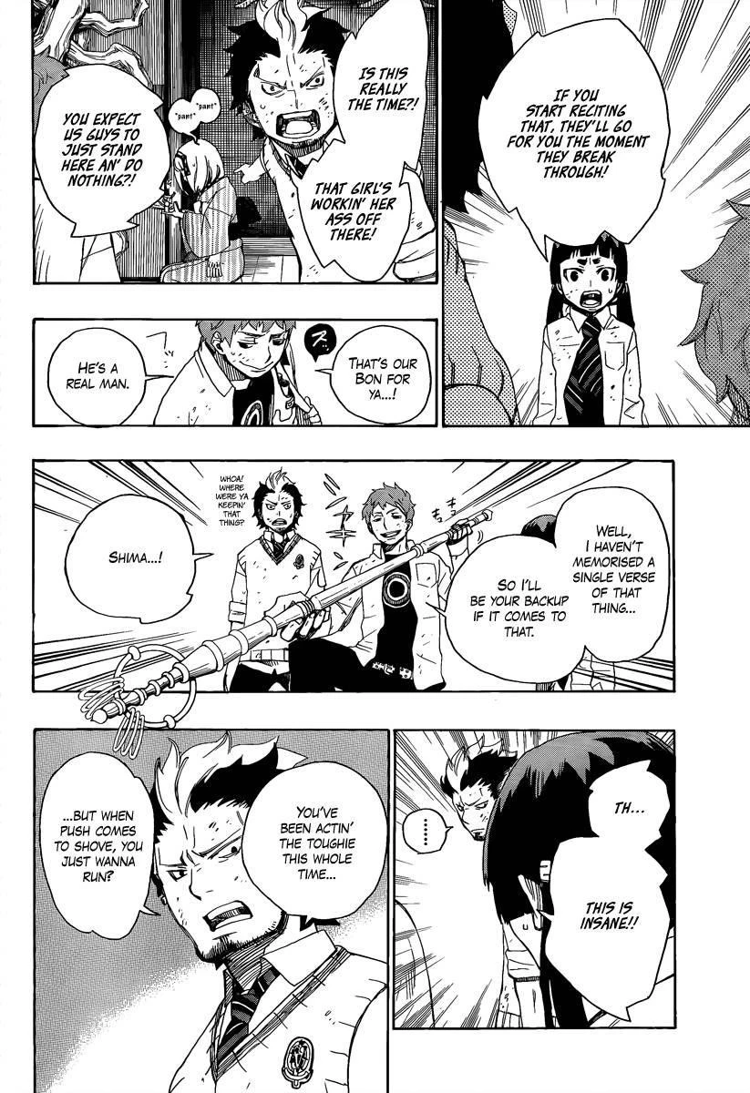 Ao no Futsumashi Chapter 6 - Page 31