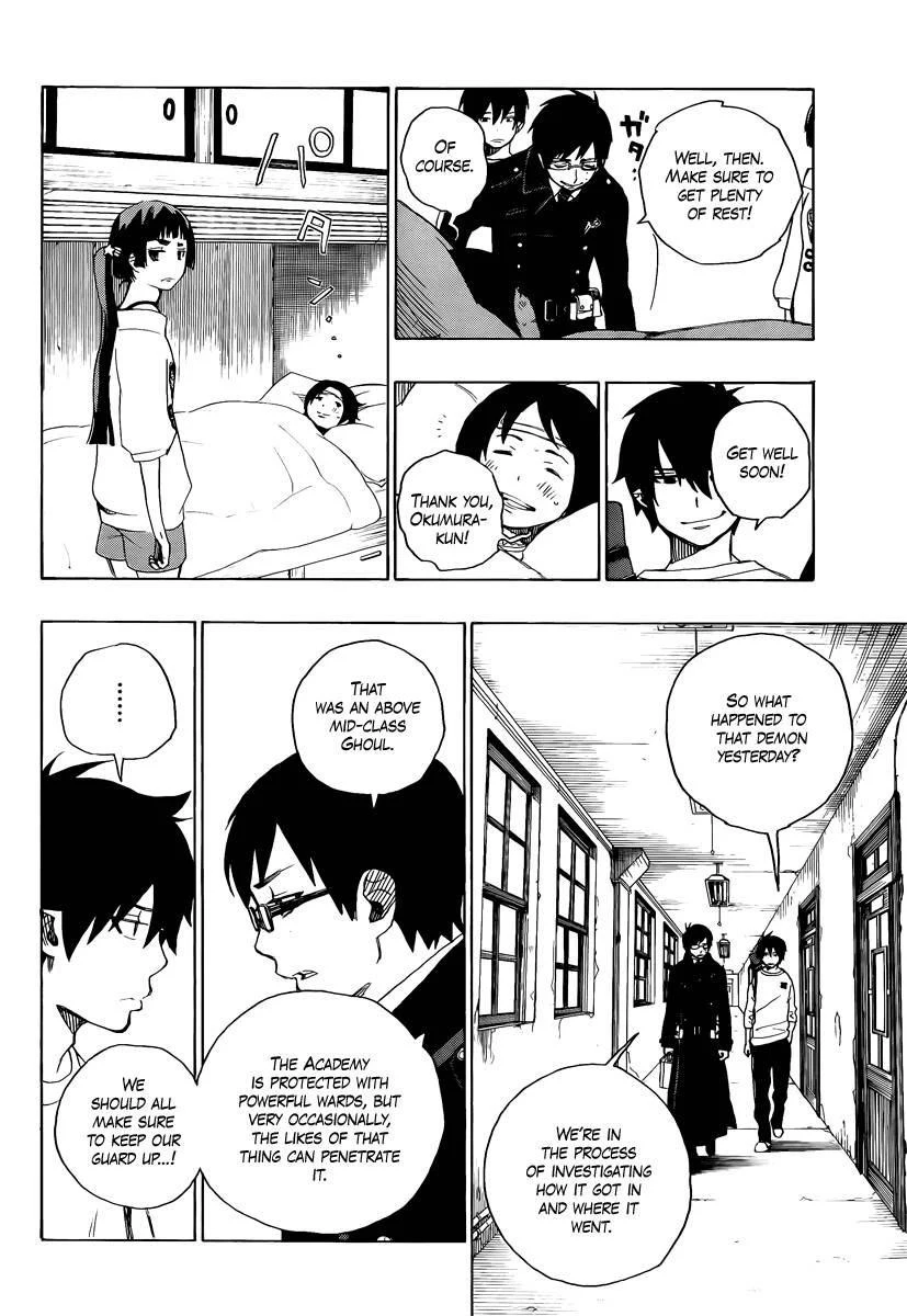 Ao no Futsumashi Chapter 6 - Page 5