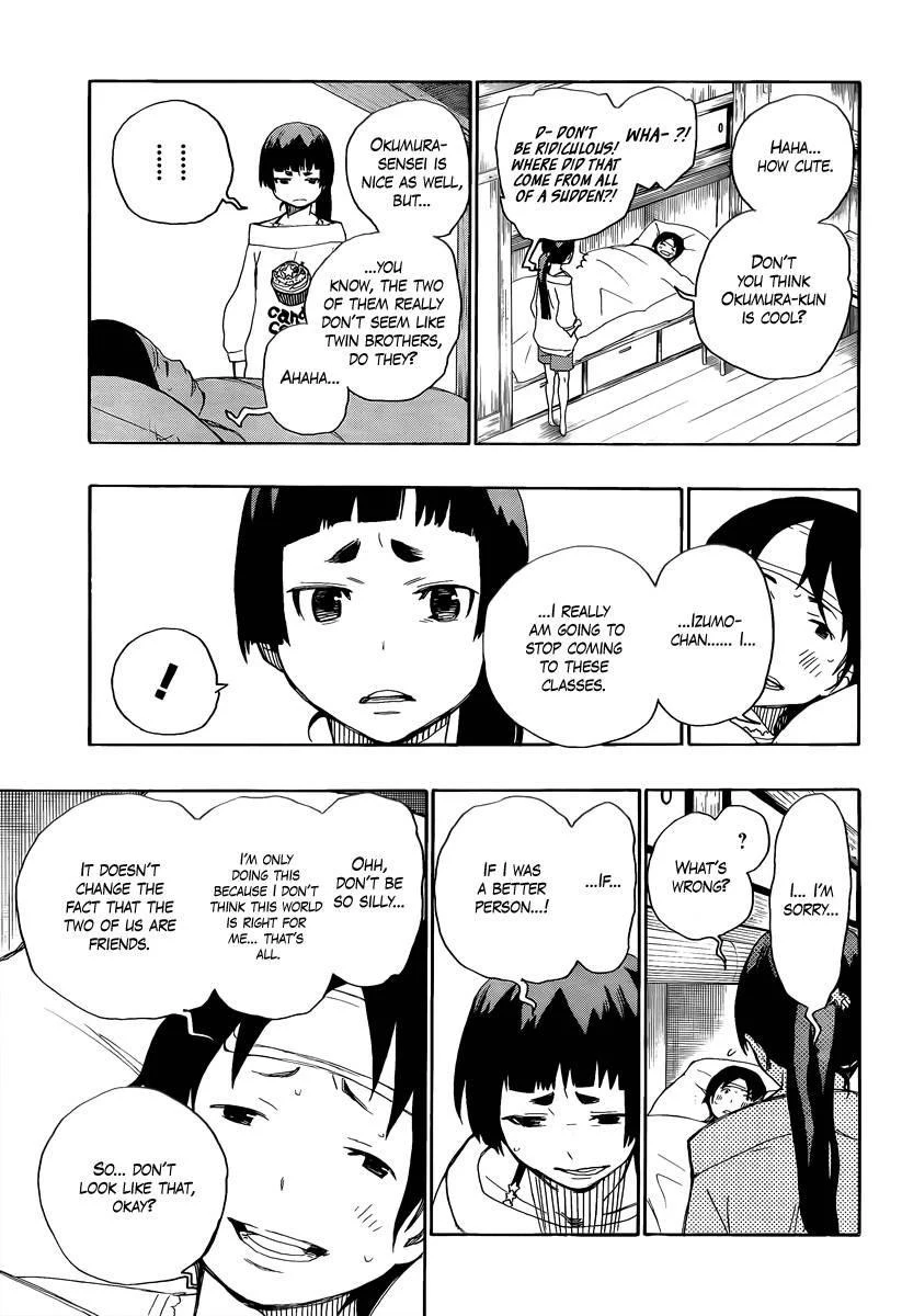 Ao no Futsumashi Chapter 6 - Page 6