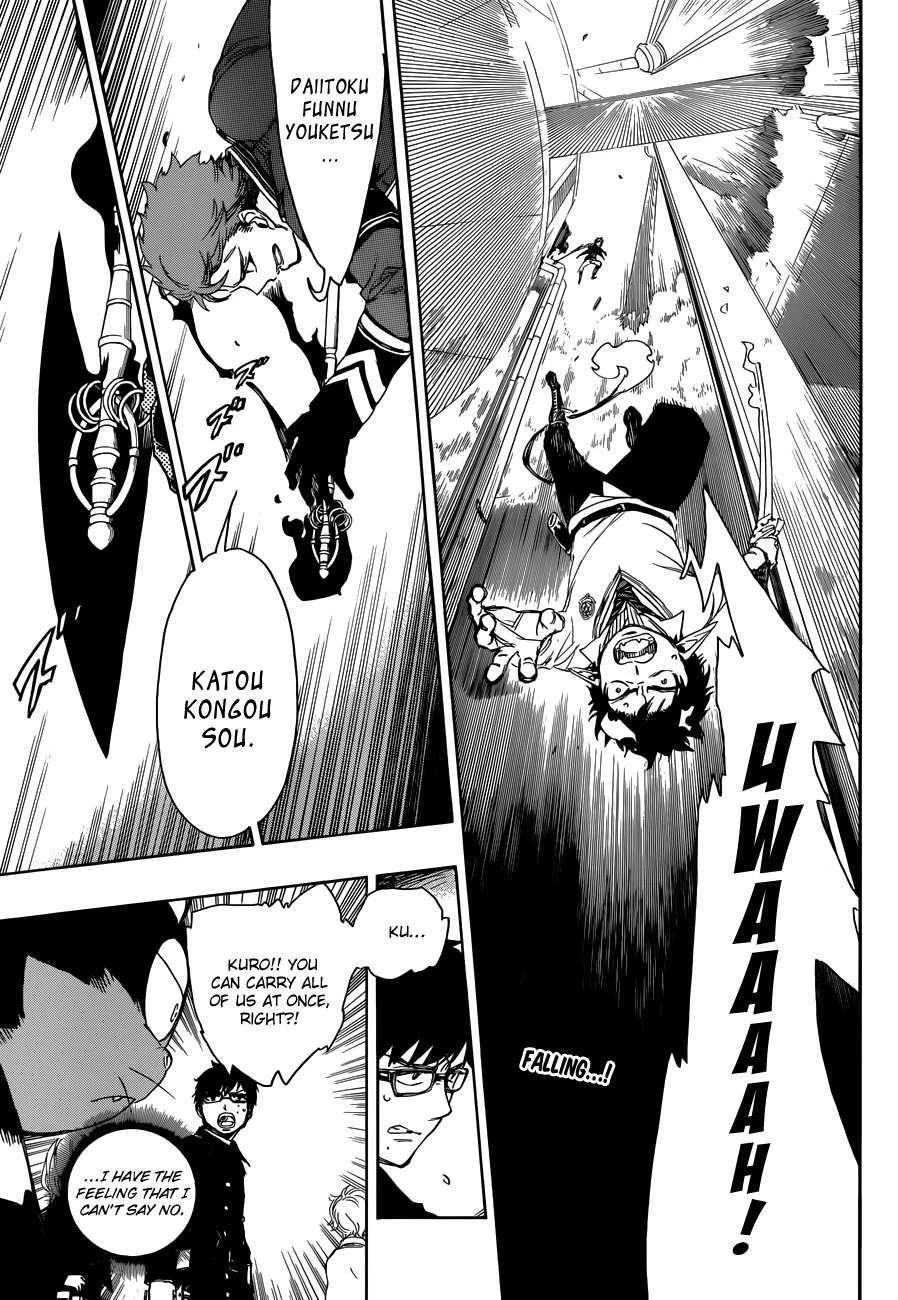 Ao no Futsumashi Chapter 60 - Page 2