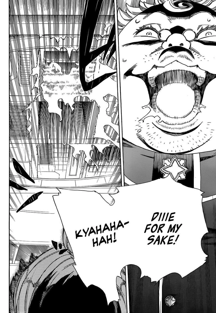 Ao no Futsumashi Chapter 60 - Page 32