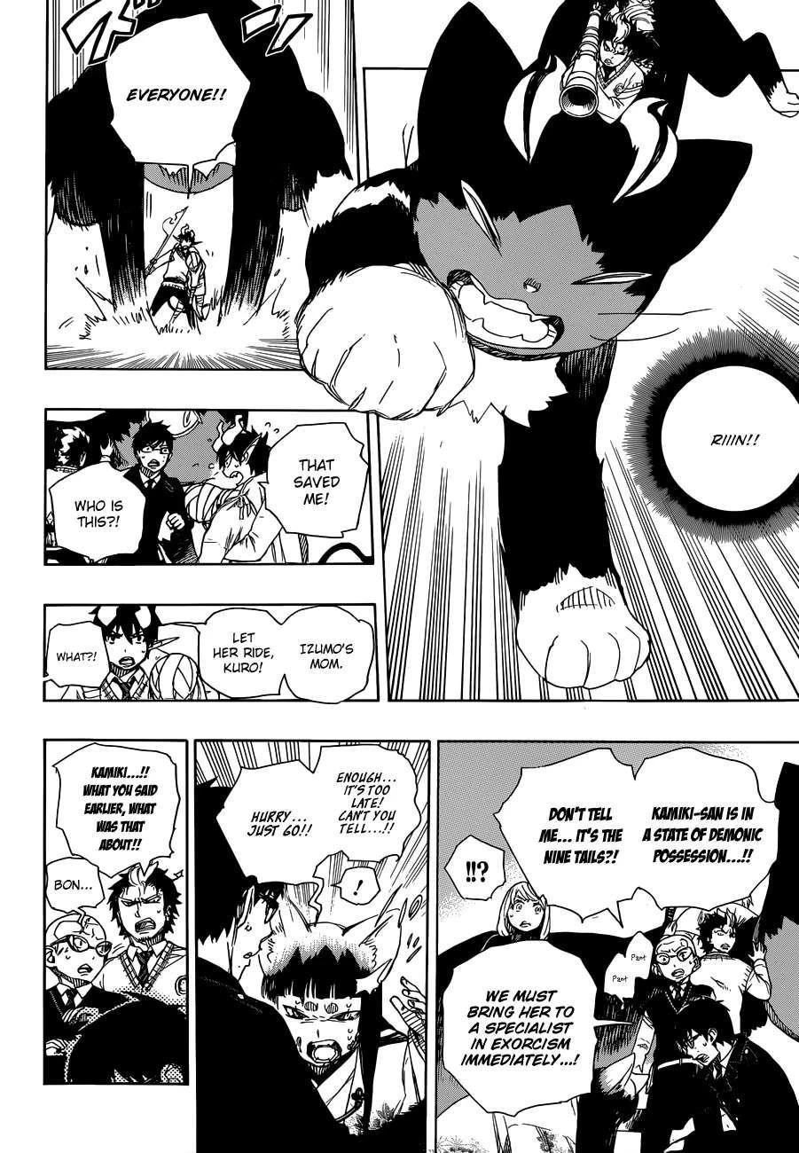 Ao no Futsumashi Chapter 61 - Page 14