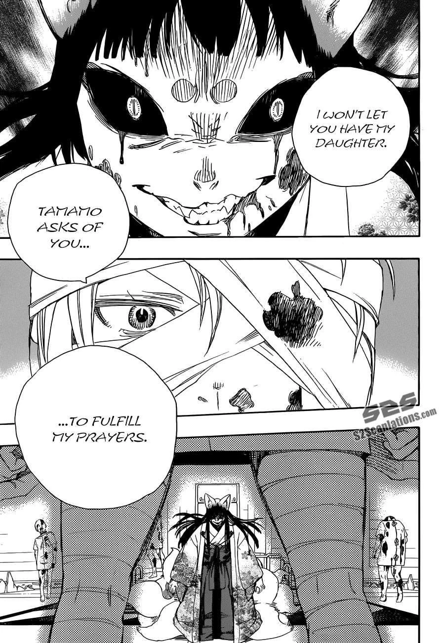 Ao no Futsumashi Chapter 61 - Page 19