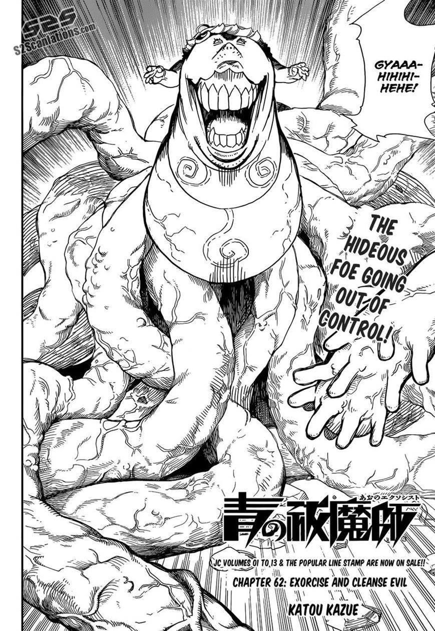 Ao no Futsumashi Chapter 62 - Page 10