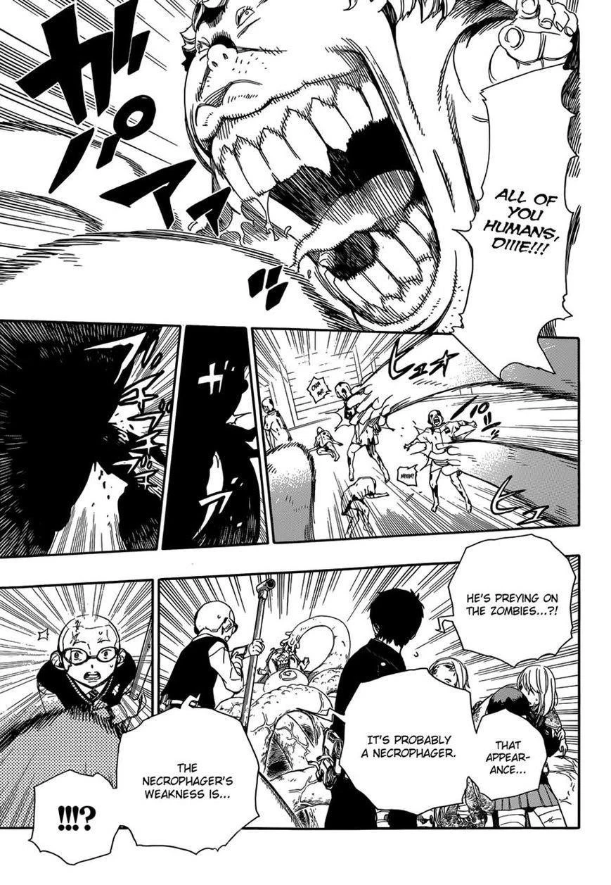 Ao no Futsumashi Chapter 62 - Page 11