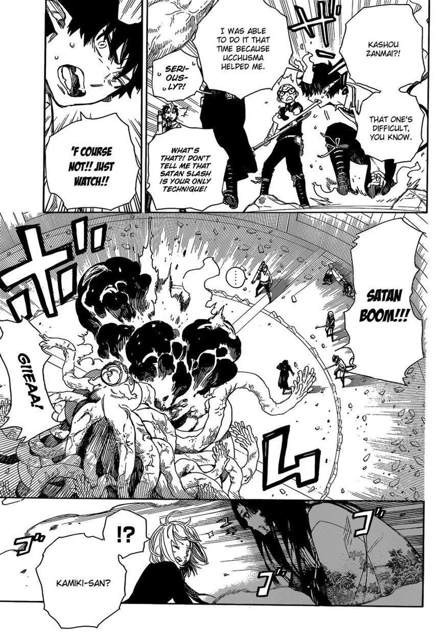 Ao no Futsumashi Chapter 62 - Page 13