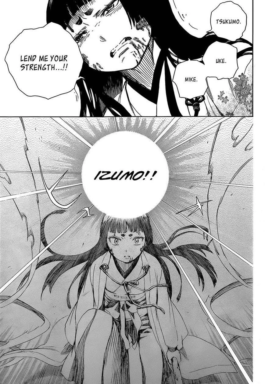 Ao no Futsumashi Chapter 62 - Page 15