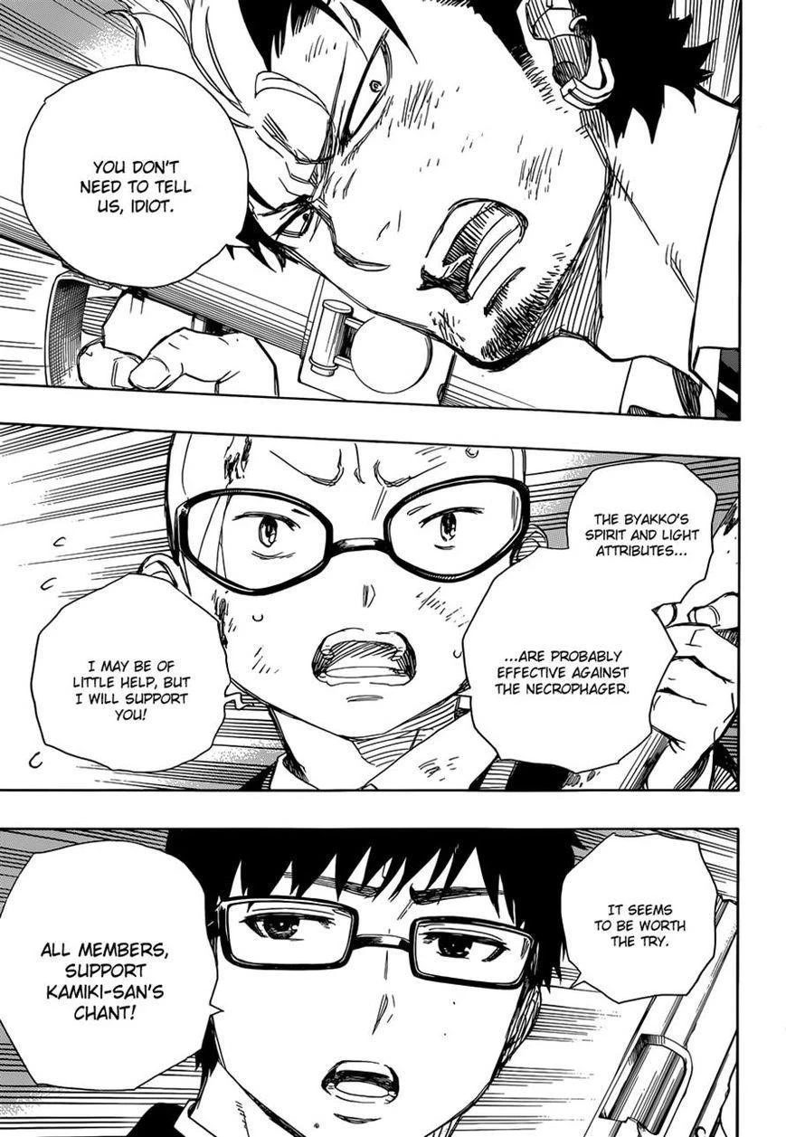 Ao no Futsumashi Chapter 62 - Page 21